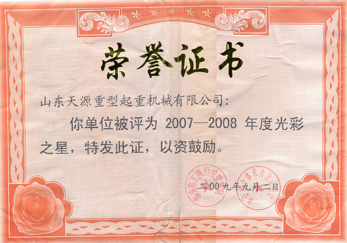 天津計(jì)量校準(zhǔn)公司